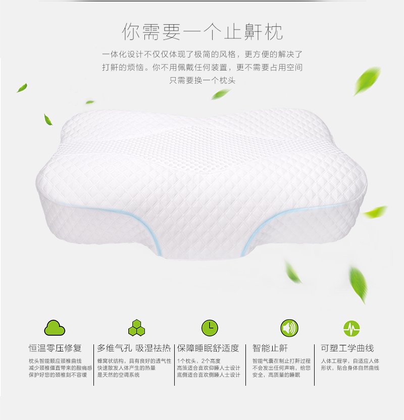 睡眠大师 专业工厂研发销售止鼾记忆枕，支持OEM定制