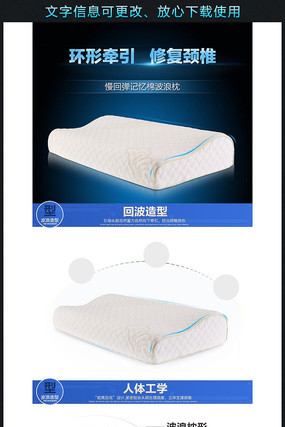 记忆枕细节之美 淘宝详情页展示的艺术与设计