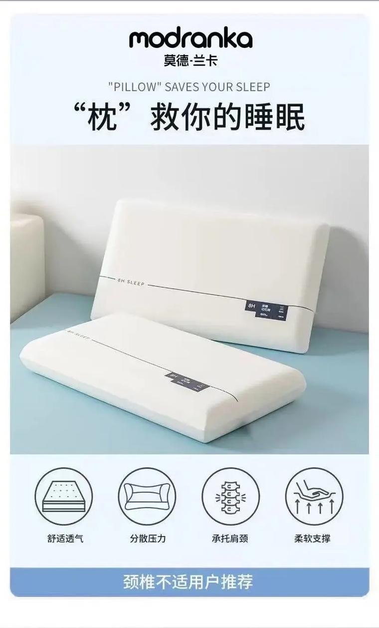 重塑安眠体验 探索吖朵·0压力记忆枕的科学睡眠之道